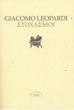 Picture of Στοχασμοί