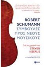 Picture of Robert Schumann. Συμβουλές προς νέους μουσικούς. Με τη ματιά του Steven Isserlis