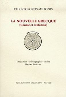 La nouvelle Grecque [Genèse et évolution]