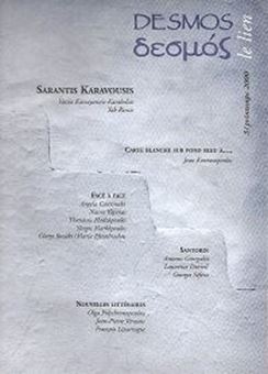 Picture of Revue Desmos-le Lien N.3 - Sarantis Karavousis