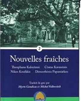 Picture of Nouvelles fraîches, Volume 2