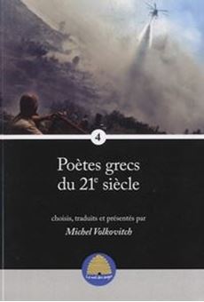 Poetes grecs du 21e siecle - Volume 4