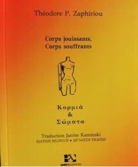 Corps jouissants, Corps souffrants - Κορμιά & Σώματα