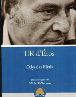 L'R d'Eros