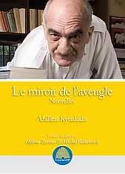 Le miroir de l'aveugle