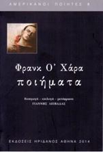 Picture of Ποιήματα