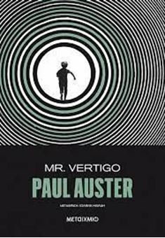 Mr Vertigo