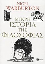 Εικόνα της Μικρή ιστορία της φιλοσοφίας