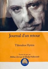 Εικόνα της Journal d'un retour