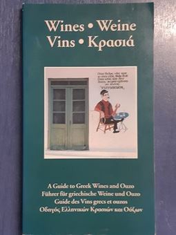 Image sur Wines - Weine - Vins - Κρασιά - A guide to greek wines