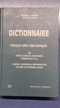 Image de Dictionnaire français-grec/grec-français des termes juridiques