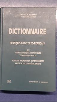 Image sur Dictionnaire français-grec/grec-français des termes juridiques