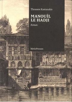 Image sur Manouìl le hadji