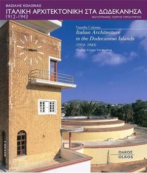 Image sur Italian Architecture in the Dodecanese Islands 1912-1943