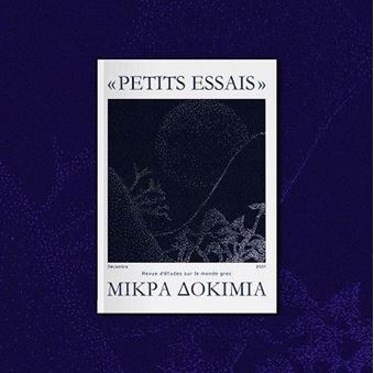 Picture of Petits Essais - Μικρά Δοκίμια - Decembre 2021