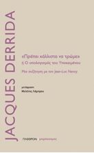 Εικόνα της Πρέπει κάλλιστα να τρώμε ή Ο υπολογισμός του υποκειμένου