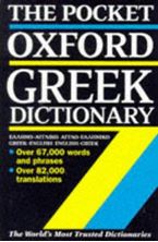 Picture of Pocket Oxford Greek Dictionary