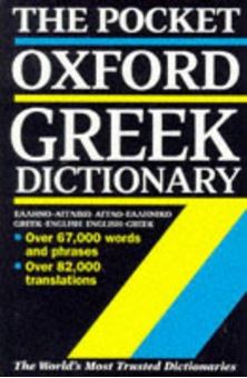 Picture of Pocket Oxford Greek Dictionary