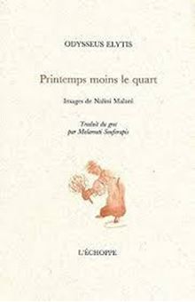 Picture of Printemps moins le quart