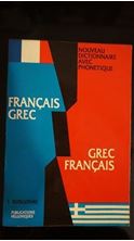 Image de Dictionnaire Rosgovas  - Français Grec-Grec Français