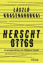 Εικόνα της ΧΕΡΣΤ 07769 - Η ιστορία Μπαχ του Φλόριαν Χερστ