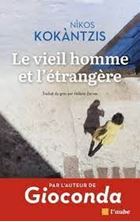 Image de Le vieil homme et l'étrangère