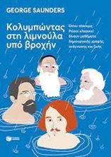 Εικόνα της Κολυμπώντας στη λιμνούλα υπό βροχήν