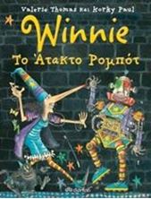 Εικόνα της Winnie Το άτακτο ρομπότ