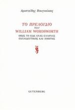 Εικόνα της Το Πρελούδιο του William Wordsworth 