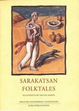 Image de Sarakatsan Folktales