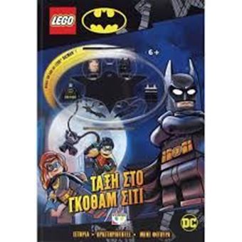 Image sur Lego Batman: Ταξίδι στο Γκόθαμ Σίτι