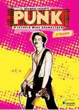 Image de Punk - Η ιστορία μιας επανάστασης