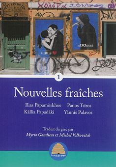 Image sur Nouvelles fraîches, Volume 1