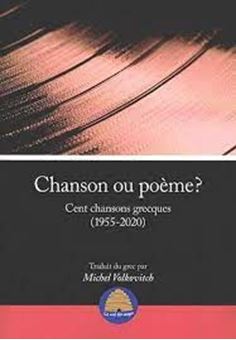 Image sur Chanson ou poème? Cent chansons grecques (1955-2020)