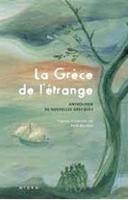 Image de La Grèce de l’étrange