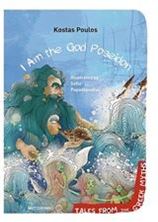 Image de I Am the God Poseidon