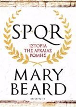 Image de SPQR: Ιστορία της αρχαίας Ρώμης