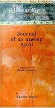 Εικόνα της Journal of an unseen April/ Ημερολόγιο ενός αθέατου Απριλίου