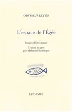 Picture of L'espace de l'Egée