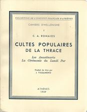 Picture of Cultes populaires de la Thrace