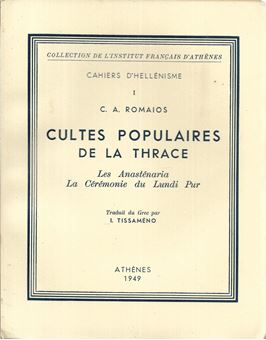 Image sur Cultes populaires de la Thrace