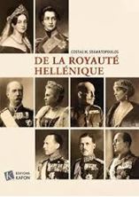 Picture of De la royauté hellénique