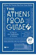 Image de The Athens Food Guide