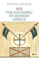 Image de 1821: The Founding of Modern Greece