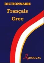 Image de Nouveau Dictionnaire français-grec avec phonétique