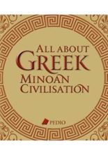 Εικόνα της All about Greek civilisation