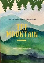 Image de The Greek Herbalists's Guide to The Mountain