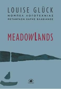 Image sur Meadowlands