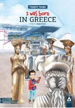 Image de I was born in Greece