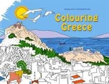 Picture of Colouring Greece